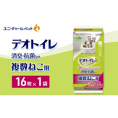 デオトイレ 複数ねこ用 消臭・抗菌 シート 16枚×1[53940955]