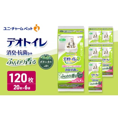 デオトイレ 消臭・抗菌 シート ボタニカル 20枚×6[53940969]