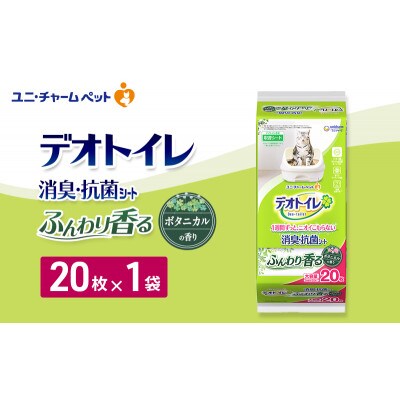 デオトイレ 消臭・抗菌 シート ボタニカル 20枚×1[53940967]