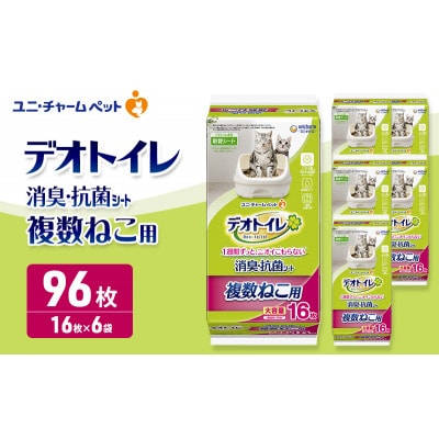 デオトイレ 複数ねこ用 消臭・抗菌 シート 16枚×6[53940957]
