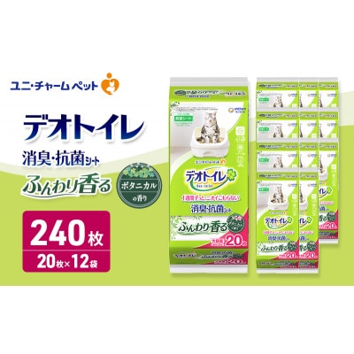 デオトイレ 消臭・抗菌 シート ボタニカル 20枚×12[53940970]