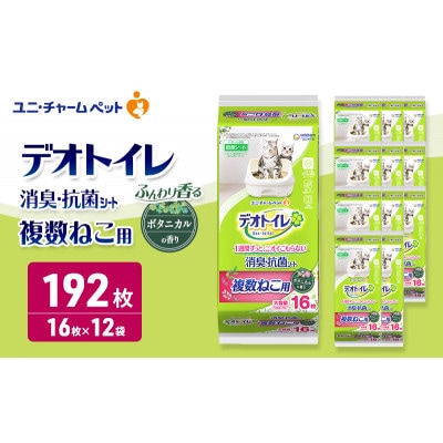 デオトイレ 複数ねこ用 消臭・抗菌シート ボタニカル 16枚×12[53940982]