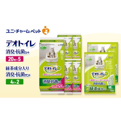 デオトイレ 消臭・抗菌 シート 20枚×5袋 緑茶入り 消臭 サンド 4L×2袋[53940990]