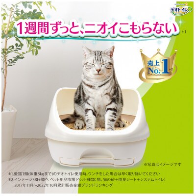 デオトイレ 複数ねこ用 消臭・抗菌S16枚×2袋 消臭・抗菌サンド4L×1袋[53940991]