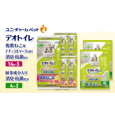 デオトイレ 複数ねこ消臭抗菌Sナチュソープ16枚×5 緑茶入り消臭サンド4L×2[53941026]