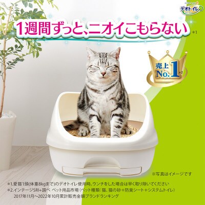 デオトイレ 複数ねこ消臭抗菌Sボタニカル16枚×5 消臭抗菌サンド4L×2袋[53941029]