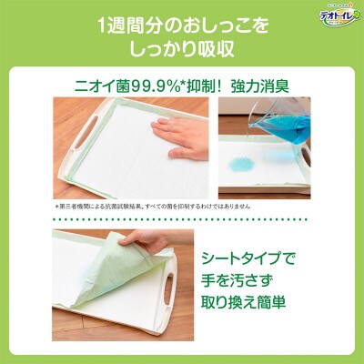 デオトイレ 複数ねこ消臭抗菌Sボタニカル16枚×5 消臭抗菌サンド4L×2袋[53941029]