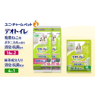 デオトイレ 複数ねこ消臭抗菌Sボタニカル16枚×2 緑茶入り消臭サンド 4L×1[53941030]