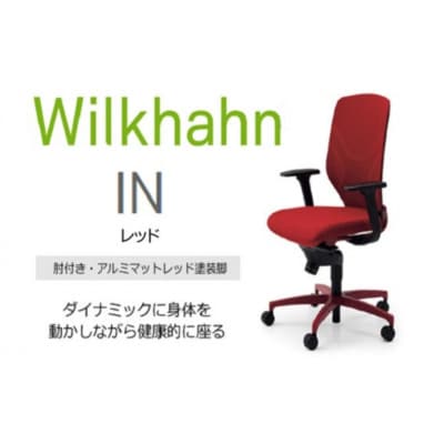 ウィルクハーンチェアー 184レンジ イン赤/肘つき・アルミマットレッド塗装脚 [53940116]