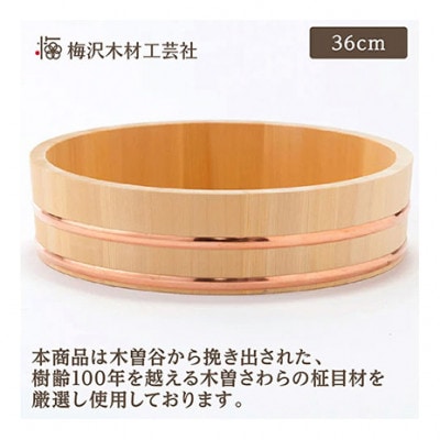 木曽さわらの飯台36cm　ふきんとひのきのしゃもじセット[53940236]