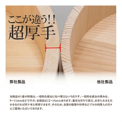 木曽さわらの飯台36cm　ふきんとひのきのしゃもじセット[53940236]