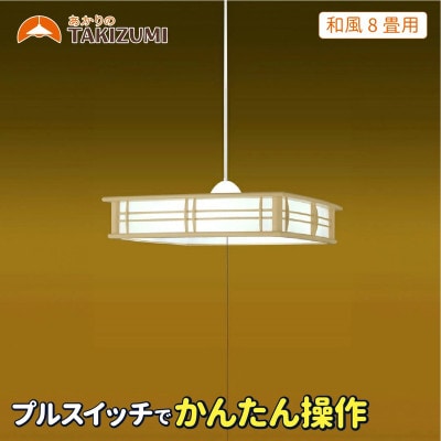 LEDペンダントライト「RV80071」[53940238]