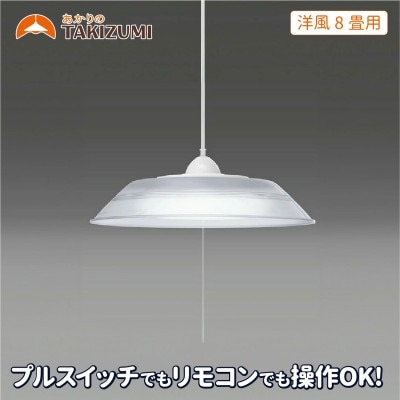 LEDペンダントライト「RVR80099」[53940240]