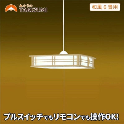 LEDペンダントライト「RVR60102」[53940241]