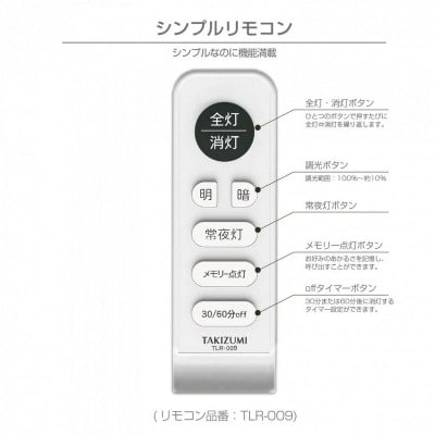 12畳用 LEDリモコンシーリングライト RB12137[53940248]