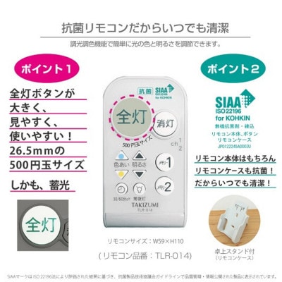 8畳用 LEDリモコン調色シーリングライト GB80139[53940250]