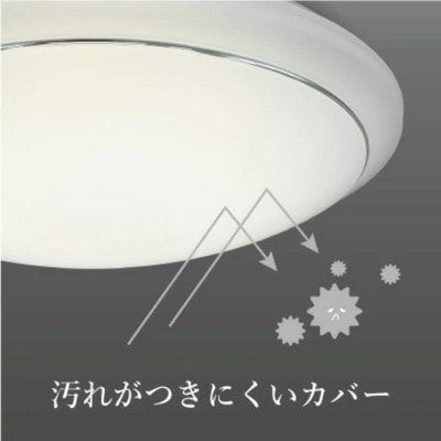 6畳用 抗菌・防汚LEDシーリングライト GC60174[53940252]