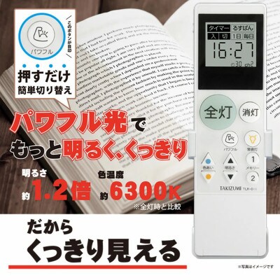 8畳用 パワフル光シーリングライト GUC80173[53940256]