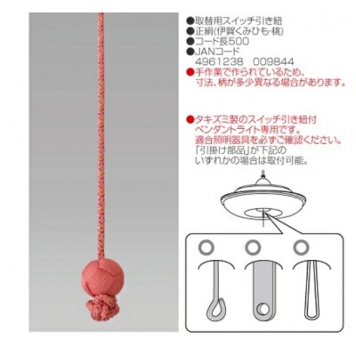【瀧住電機工業株式会社】伊賀くみひも(ピンク) SH-IGA/PI[53940261]