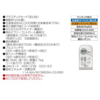 【瀧住電機工業株式会社】8畳用 和風調色リモコンペンダント GVNR80097[53940265]