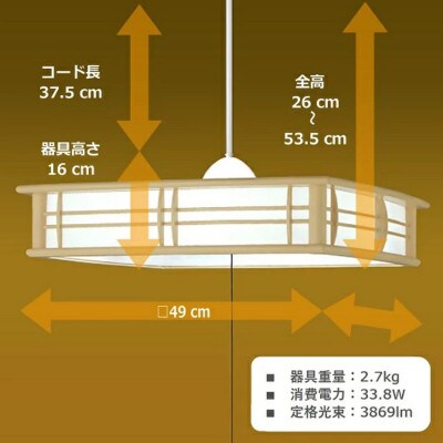 【瀧住電機工業株式会社】8畳用 和風調色リモコンペンダント GVNR80097[53940265]
