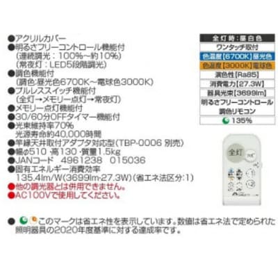 【瀧住電機工業株式会社】6畳用 調光調色リモコンシーリングライト GC60191[53940275]