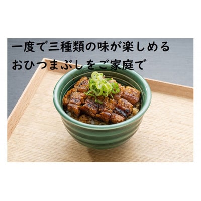 おうちでひつまぶし3人前と白焼き3人前/炭火焼うなぎ 国産[53940293]