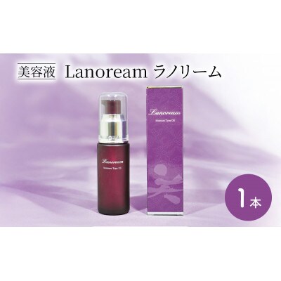 美容液　Lanoream ラノリーム[53940363]