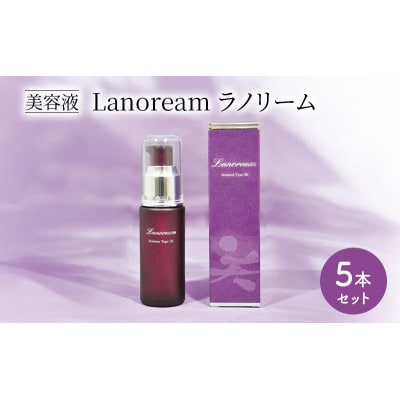 美容液　Lanoream ラノリーム 5本セット[53940613]