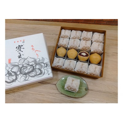 【全国菓子大博覧会「菓子博栄誉賞」受賞】 寳玉もち入り最中　16個入り　クール便[53940399]