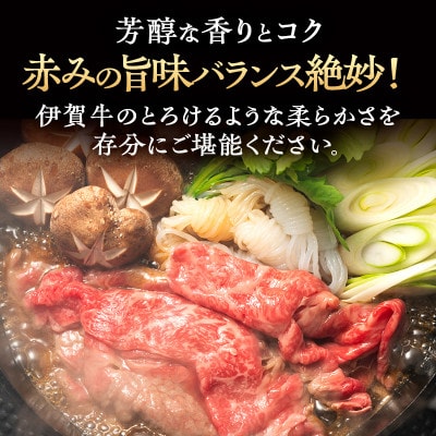 肉の横綱　伊賀牛ミスジ650g　すき焼き赤身 / 冷凍発送奥田(0524)3-は[53940387]