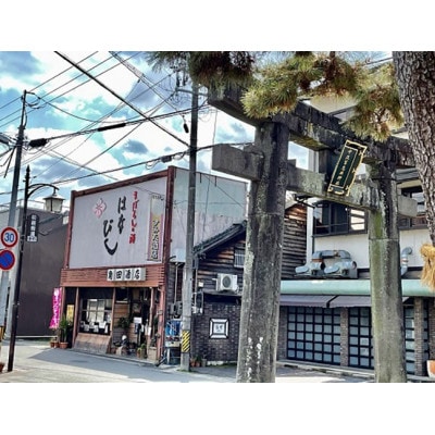 あの蔵元とコラボした復刻版! 名酒 2酒 セット[53940425]