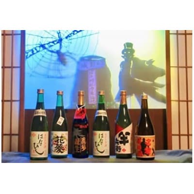 名張の隠れ酒セット　3-ろ[53940426]