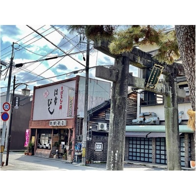 名張の隠れ酒セット　3-ろ[53940426]