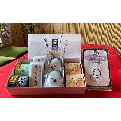 名張ひやまんセット　さわだ一休庵　和菓子詰め合わせ[53940569]