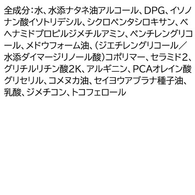 《定期便8ヶ月》乾燥敏感肌ケア トリートメント|09_fan-040108