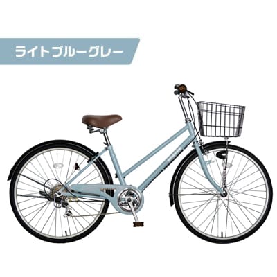 《9月末までの限定寄付額》26インチ 自転車<ライトブルーグレー(BG)>