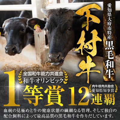 【数量限定・大増量】大府市特産黒毛和牛「下村牛」切り落とし　1.5kg(500g×3パック)