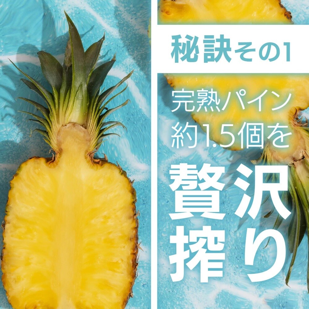 《2025年4月以降順次発送》完熟ピーチパインの果汁100%!!濃厚ジュース300ml×3pc