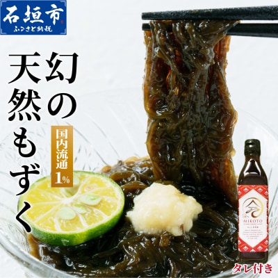 天然もずく・ギフトセット(450g×5+タレ1本)