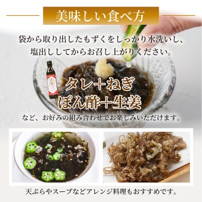 天然もずく・ギフトセット(450g×5+タレ1本)
