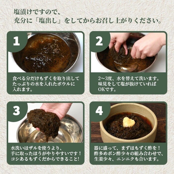 <先行受付>石垣島産もずく食べ比べセット 計6pc 計2.85kg《2025年3月上旬～順次発送》