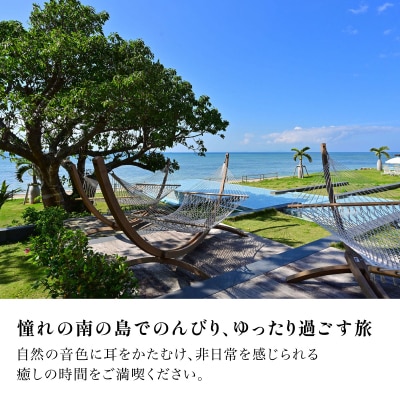 石垣島ビーチホテルサンシャイン ホテル利用券 10万円分