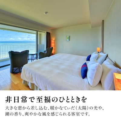 石垣島ビーチホテルサンシャイン ホテル利用券 5万円分 ペアランチ1回付 <春フェア>