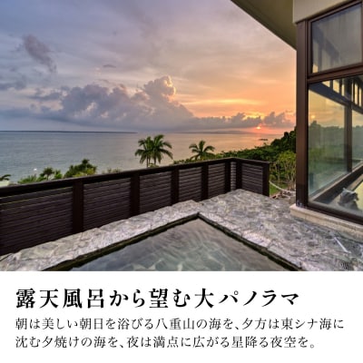 石垣島ビーチホテルサンシャイン ホテル利用券 1万5千円分