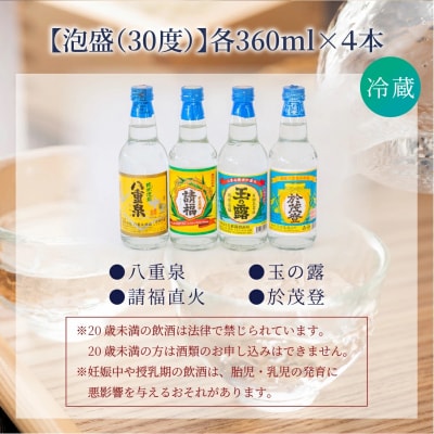 【冷蔵】石垣の晩酌セット(泡盛・八重山かまぼこ編)