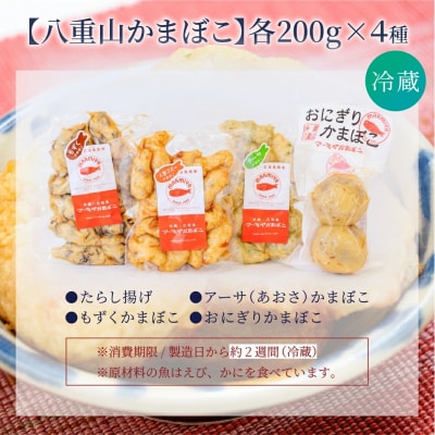 【冷蔵】石垣の晩酌セット(泡盛・八重山かまぼこ編)