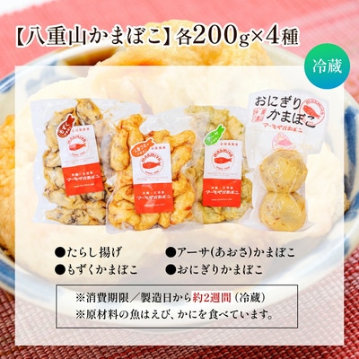 【冷蔵】石垣の晩酌セット(おまかせ石垣島地ビール・八重山かまぼこ編)