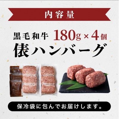 極厚!!肉汁溢れる 石垣島産《黒毛和牛100%》俵ハンバーグ 180g×4個