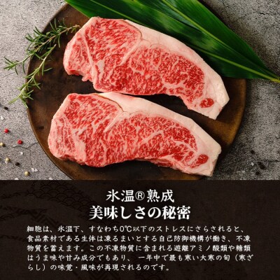 【氷温熟成】石垣島産 黒毛和牛 ロースステーキ 400g